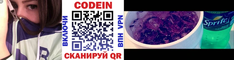 Codein напиток Lean (лин)  blacksprut как войти  Нефтегорск 