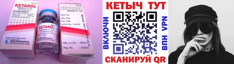 КЕТАМИН VHQ Нефтегорск