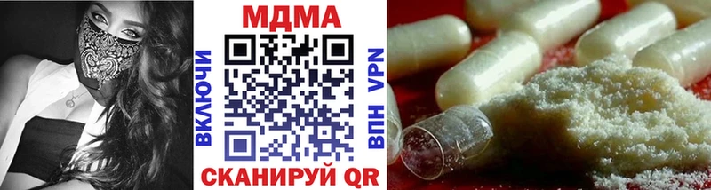 MDMA кристаллы  купить наркоту  Нефтегорск 