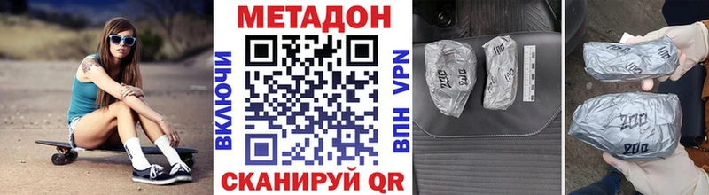 наркота  Нефтегорск  Метадон methadone 