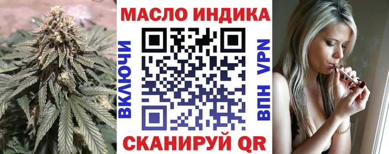 ТГК концентрат  дарнет шоп  Нефтегорск 